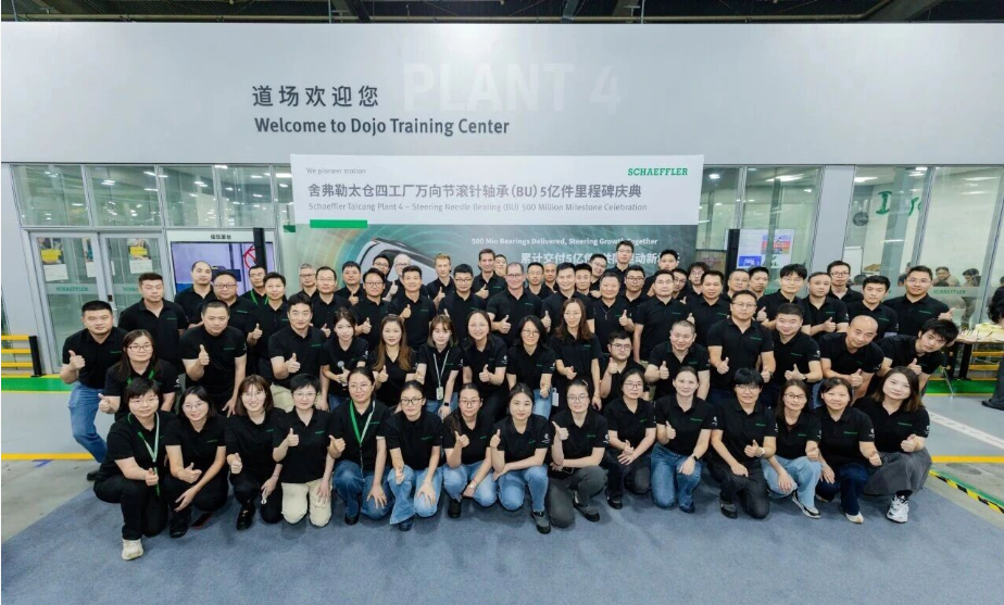 5億件里程碑達(dá)成！舍弗勒在中國(guó)迎來(lái)萬(wàn)向節(jié)滾針軸承第5億件下線